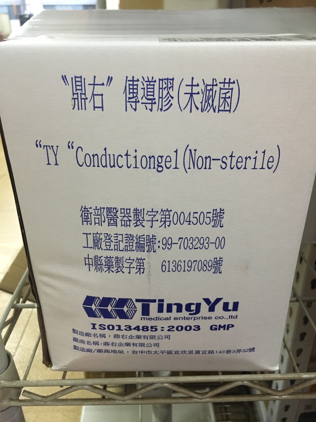 傳導膠