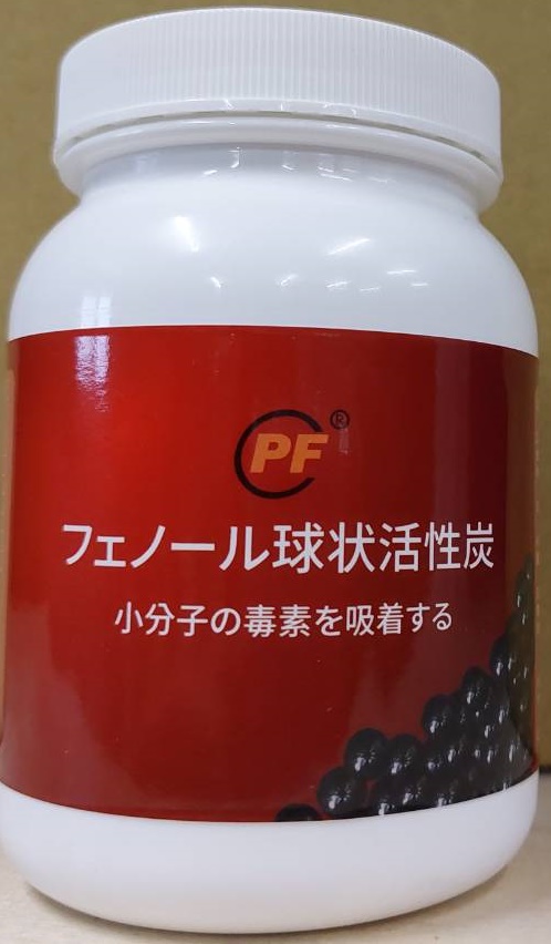 PFフェノール球狀活性炭